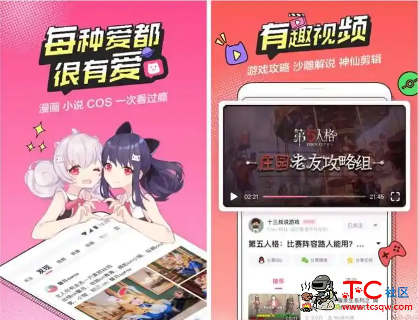 柚次元 v1.3.1去广告/去推荐/破解/免登陆/会员版 TC辅助网www.tcsq1.com9392