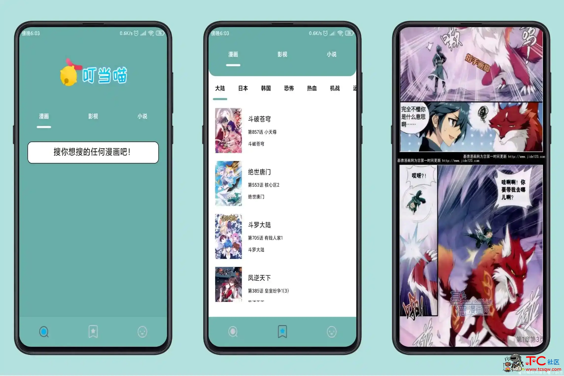 叮当喵绿化版 资源搜索神器 叮当猫app,叮当猫下载,资源下载,TC辅助网www.tcsq1.com4742