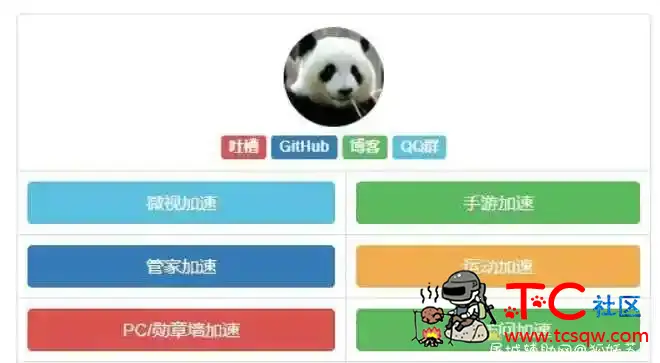 QQ全套扫码加速引流源码 TC辅助网www.tcsq1.com7402