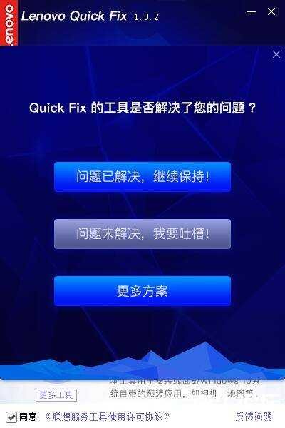 Win10预装应用安装卸载工具1.01 TC辅助网www.tcsq1.com1758