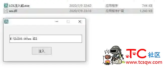 LOL助手10.14 动态换肤 技能CD 范围 走砍 TC辅助网www.tcsq1.com3567