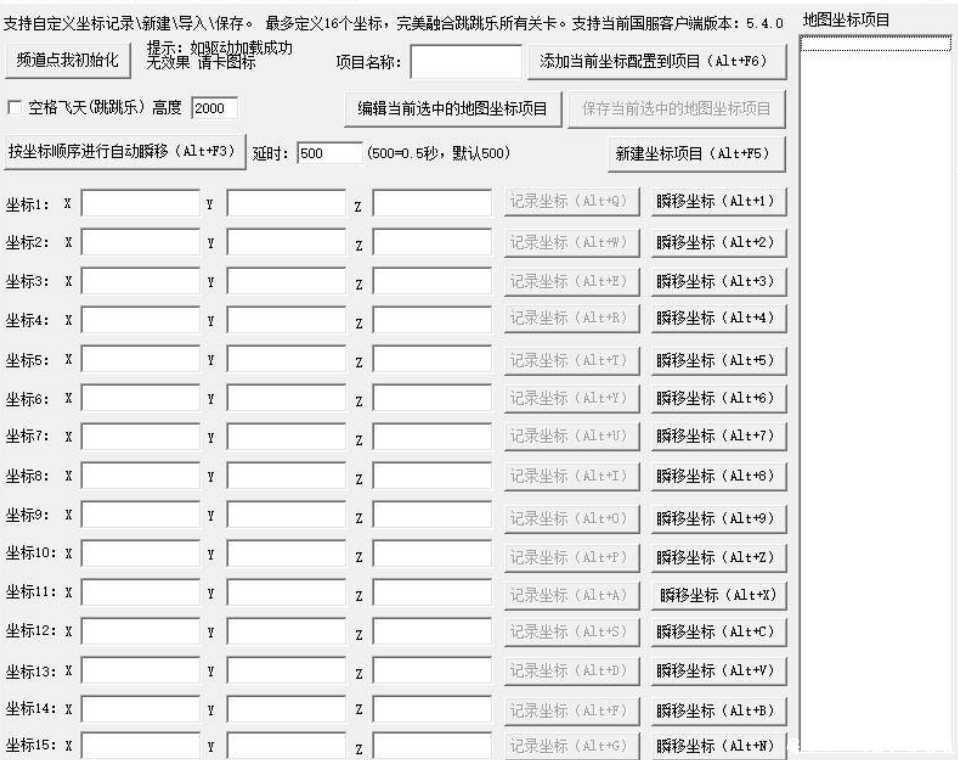 CF琳晨跳跳乐职业无检测瞬移源码 屠城辅助网www.tcfz1.com6197