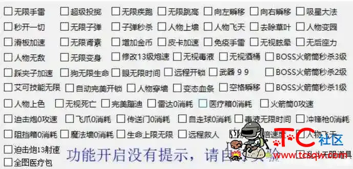 逃跑吧少年末世外部辅助 v1.6 学习版 TC辅助网www.tcsq1.com4196