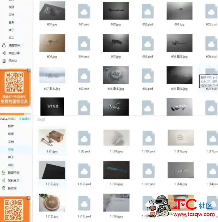 上千款LOGO素材PSD源码 TC辅助网www.tcsq1.com8960