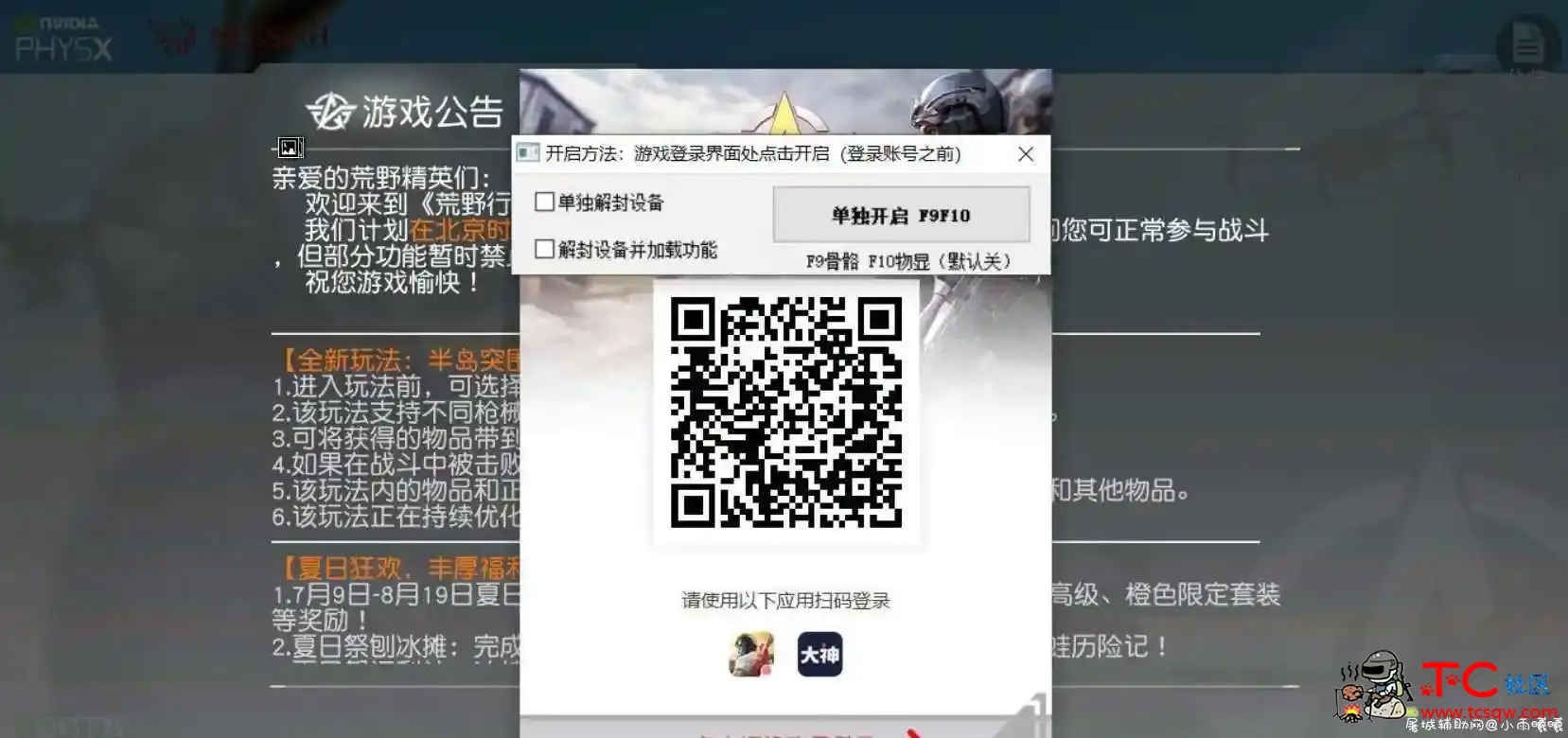 HYXD哈拉少单板透视自瞄辅助 TC辅助网www.tcsq1.com5427