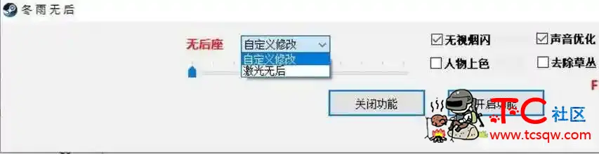 steam绝地求生冬雨自定义午后/激光午后/除草破解 TC辅助网www.tcsq1.com5081