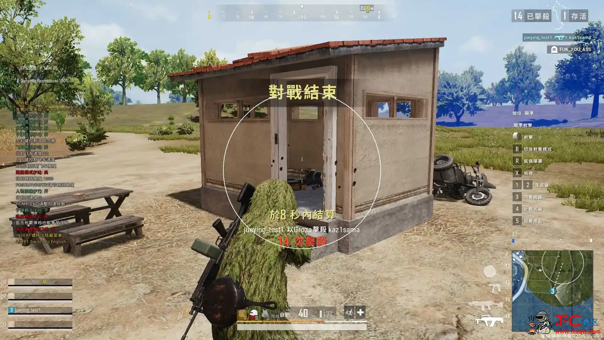 PUBG绝影辅助 TC辅助网www.tcsq1.com9856