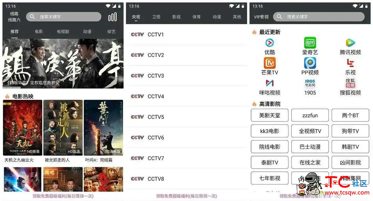 蘑菇影视 v2.4.0会员/VIP版新增VIP老司机频道 TC辅助网www.tcsq1.com9257