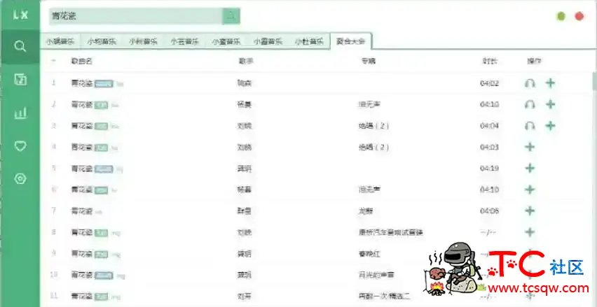 洛雪音乐助手v1.0.0绿色高音质 TC辅助网www.tcsq1.com2719