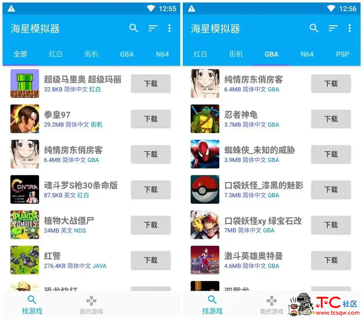 海星模拟器 v1.1.55直装/破解/金手指/VIP/会员版 TC辅助网www.tcsq1.com8916