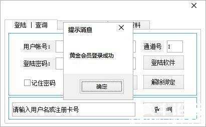 DNF乌兹手动7-16A【全系统】破解版 TC辅助网www.tcsq1.com7074