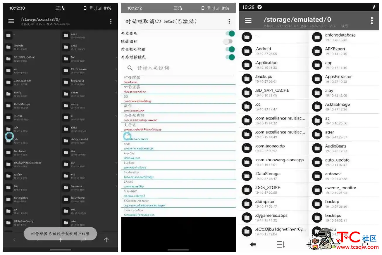 NP管理器 v2.8.0清爽版 媲美M.T/混淆新升级 TC辅助网www.tcsq1.com6487