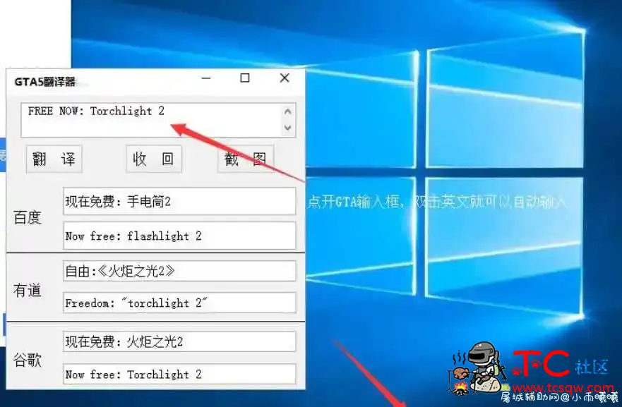 GTA5自动翻译器（能自动输入内容）跟鬼佬玩必备 TC辅助网www.tcsq1.com9785