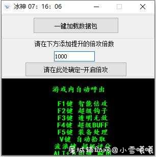 DNF冰神7.20原铁机博 TC辅助网www.tcsq1.com9634