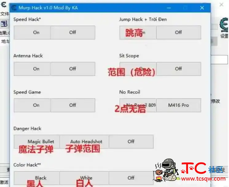 刺激战场雷电模拟器午后+上色 TC辅助网www.tcsq1.com2078