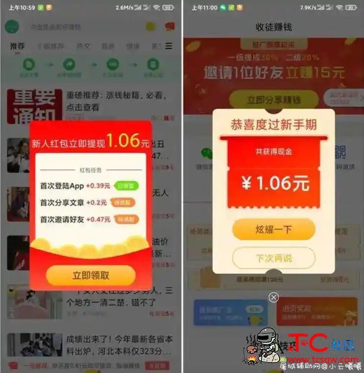 百富宝APP新人注册必得1元现金红包 提现秒到账 TC辅助网www.tcsq1.com6194