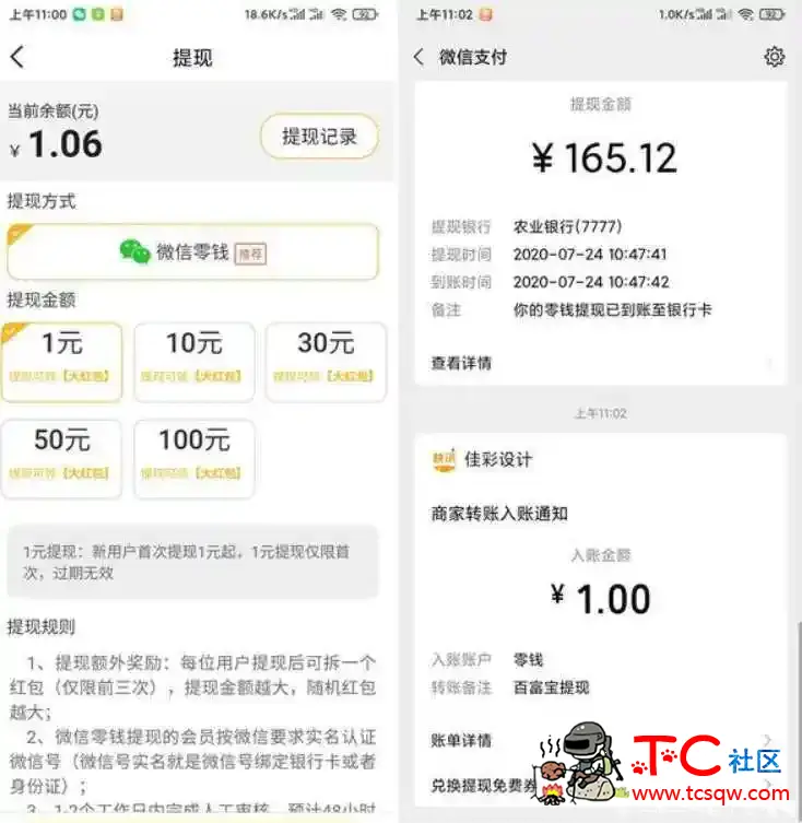 百富宝APP新人注册必得1元现金红包 提现秒到账 TC辅助网www.tcsq1.com2852