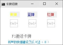 LOL卡牌单板切牌助手V7.26免费分享下载 TC辅助网www.tcsq1.com4390