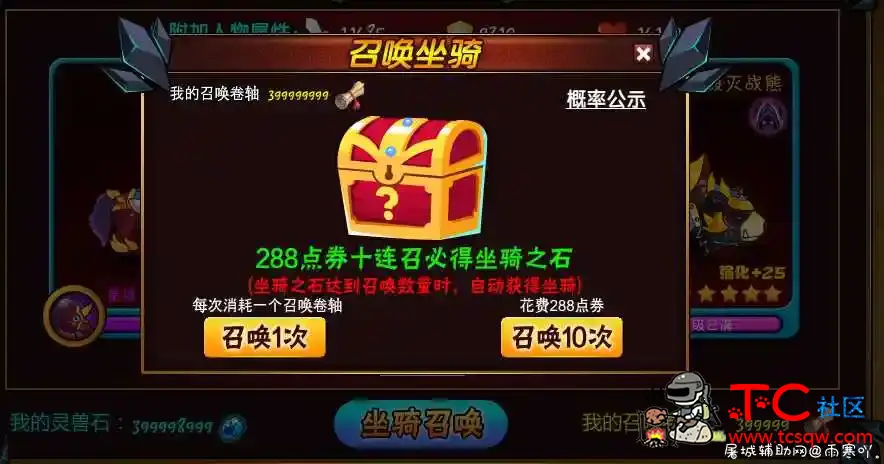 4399西游大战僵尸2存档 TC辅助网www.tcsq1.com7195