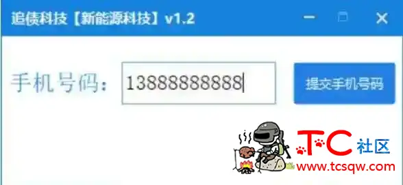 新能源科技[手机短信压力助手]v1.2 TC辅助网www.tcsq1.com1713