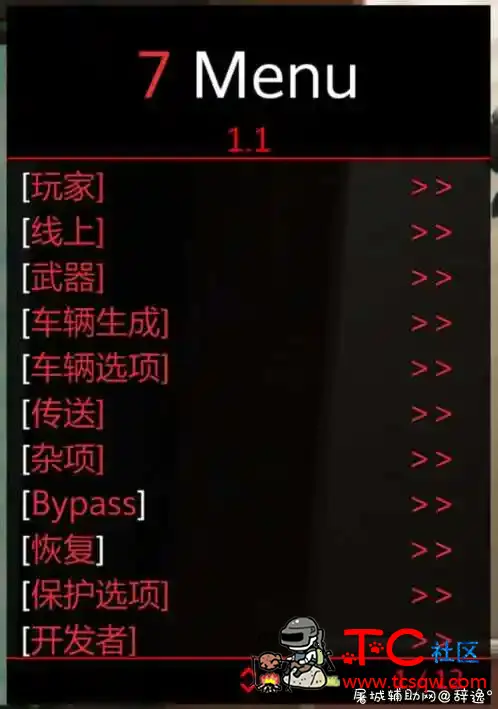 GTA5线上辅助7Menu1.1【中文】【稳定】 TC辅助网www.tcsq1.com5768