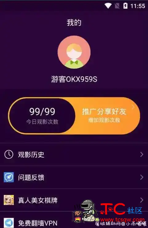 蜜桃APP已解锁vip免费无限制观看 TC辅助网www.tcsq1.com2582