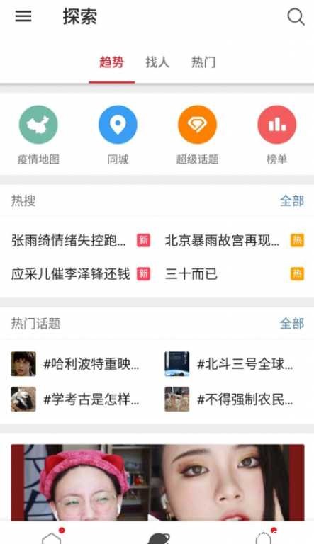 微博国际版v3.6.0 去广告版 TC辅助网www.tcsq1.com3207