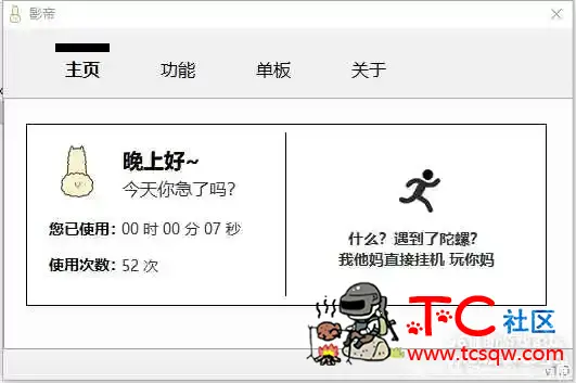 [影帝]CSGO官匹透视自瞄发光 自动更新 竞技专版 TC辅助网www.tcsq1.com2405