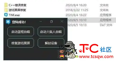 HYXD篮筐+火柴人双版本透视自瞄 TC辅助网www.tcsq1.com264