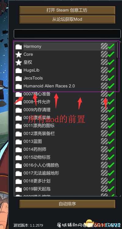 《环世界/边缘世界（RimWorld）》整合1.1.2654本体+DLC皇权+MODS 同步STEAM最新版本. 屠城辅助网www.tcfz1.com7460