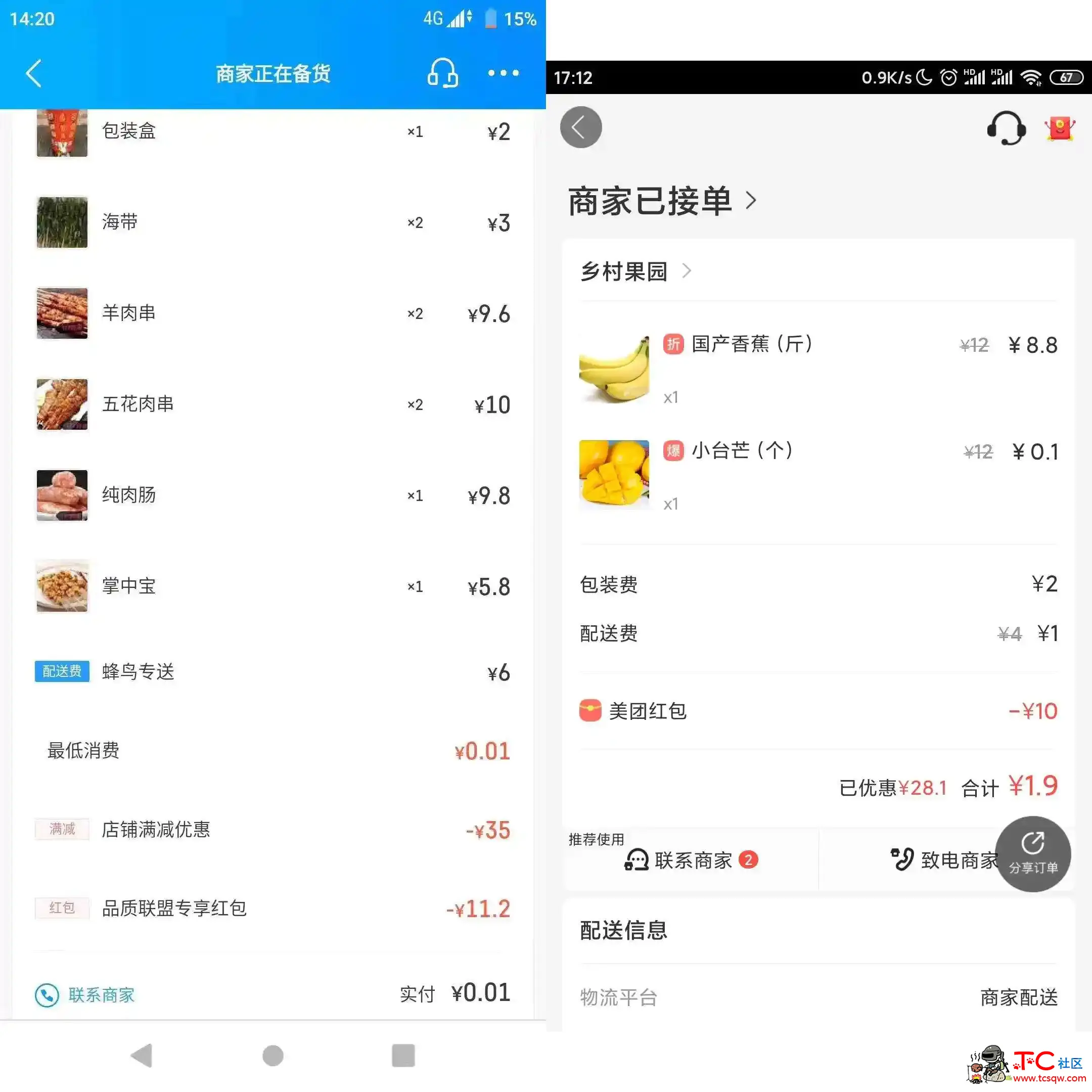 美团饿了么每日领红包0.01元点外卖 TC辅助网www.tcsq1.com231