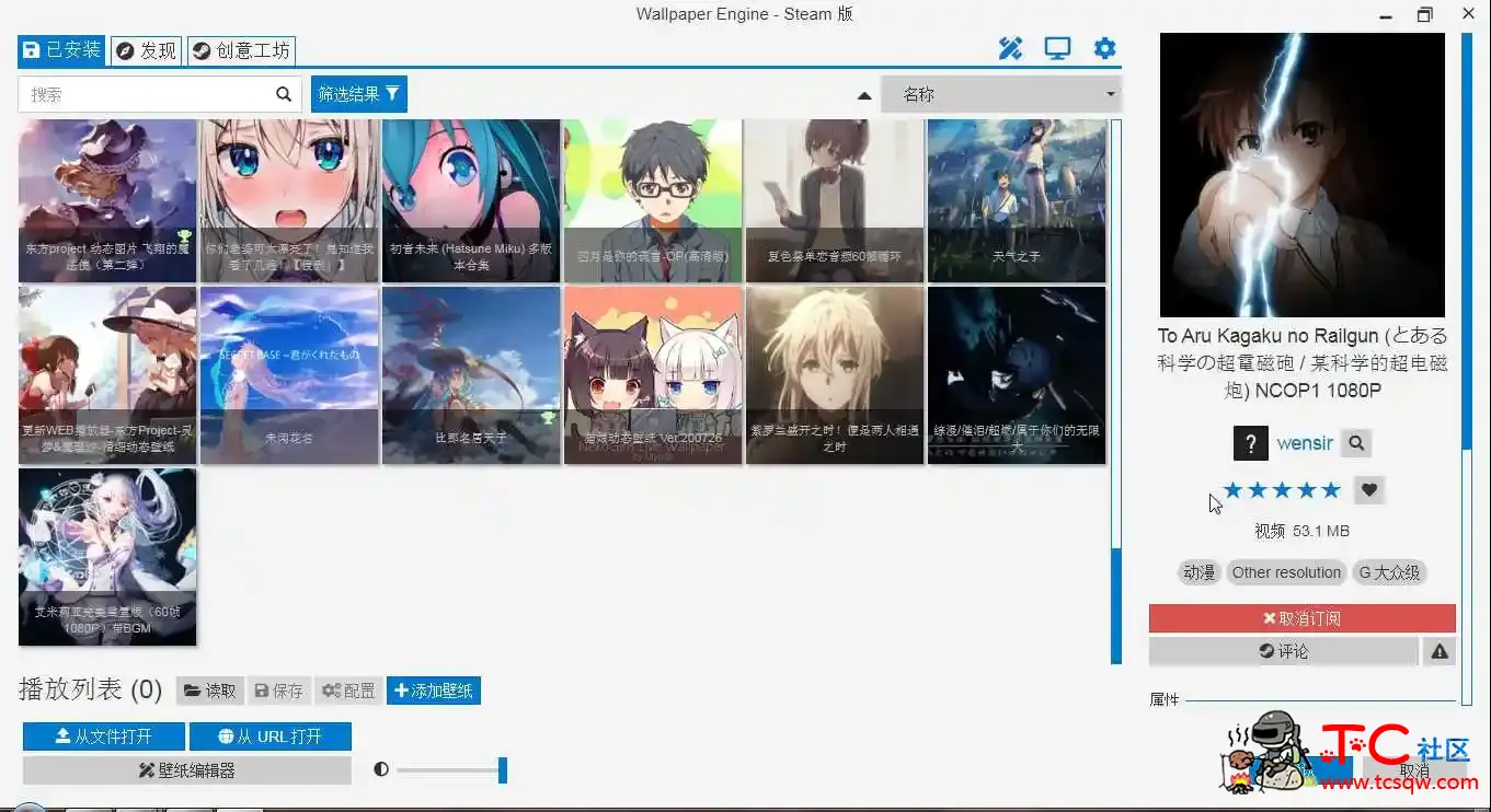 【最强壁纸软件】wallpaper v1.1.42 去steam验证 TC辅助网www.tcsq1.com8541