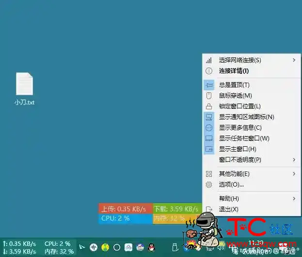 电脑流量监控器 TrafficMonitor 显示占用cpu内存等 TC辅助网www.tcsq1.com9680