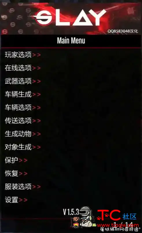 GTA5线上辅助Slay 1.5.3【中文】【稳定】【强大】 TC辅助网www.tcsq1.com8875