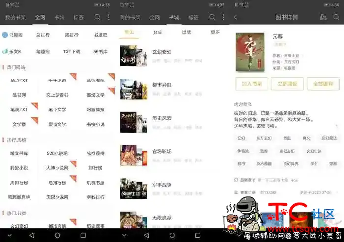 笔趣阁V5.0.226 小说免费看还没广告 TC辅助网www.tcsq1.com9562