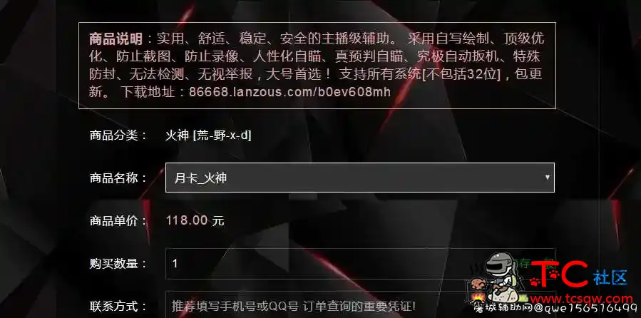 关于弑神免费版被倒卖 TC辅助网www.tcsq1.com4214