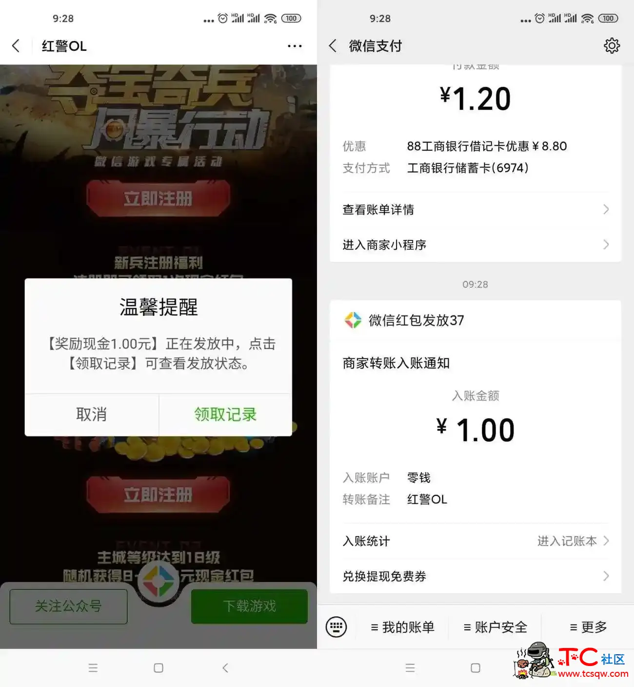 红警OL下载游戏领1元红包 TC辅助网www.tcsq1.com7476