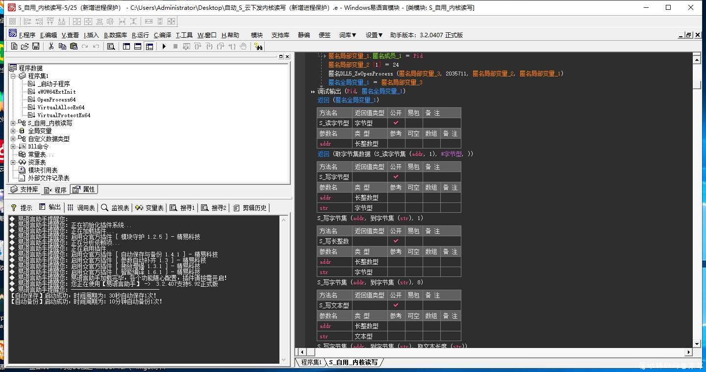 自动_S_云下发内核读写 源码 屠城辅助网www.tcfz1.com2076