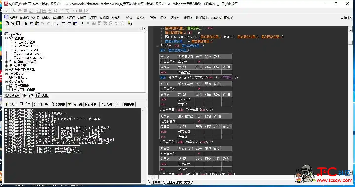 自动_S_云下发内核读写 源码 TC辅助网www.tcsq1.com5166