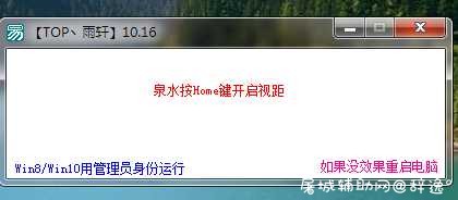 英雄联盟10.16单版无限视距 TC辅助网www.tcsq1.com1105