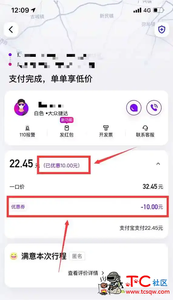 滴滴10元无门槛打车券 马上领马上就能用 TC辅助网www.tcsq1.com555