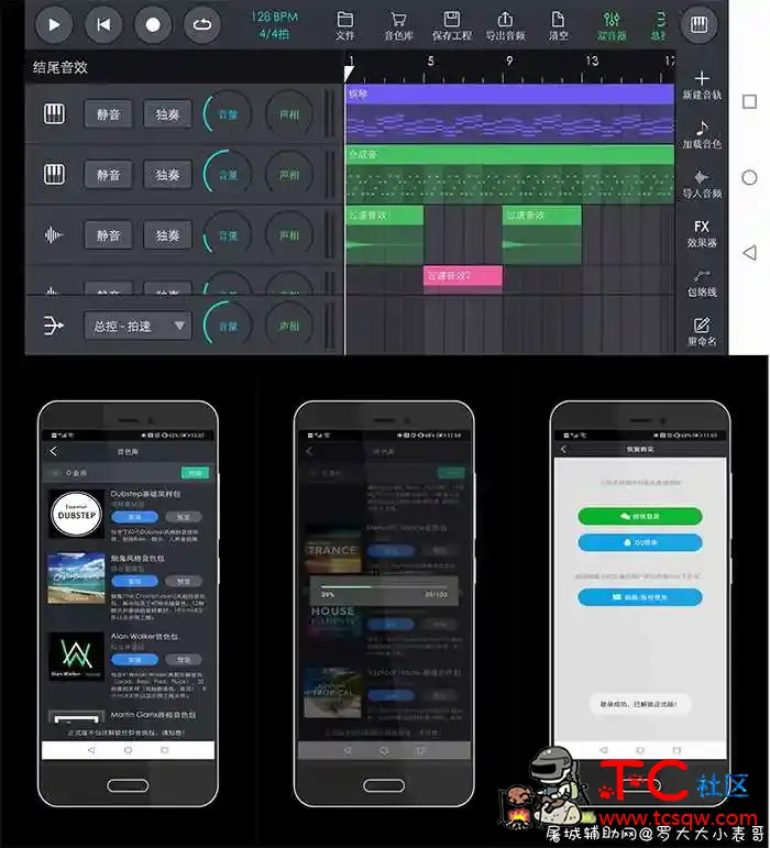 玩酷电音2.0.14解锁正式版+素材包 TC辅助网www.tcsq1.com3171