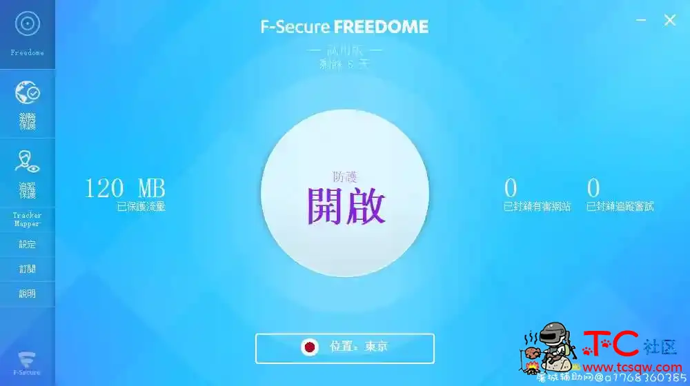 最好用的破解VPN TC辅助网www.tcsq1.com8260