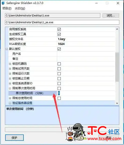 求过SE授权单次运行时间限制 TC辅助网www.tcsq1.com9935