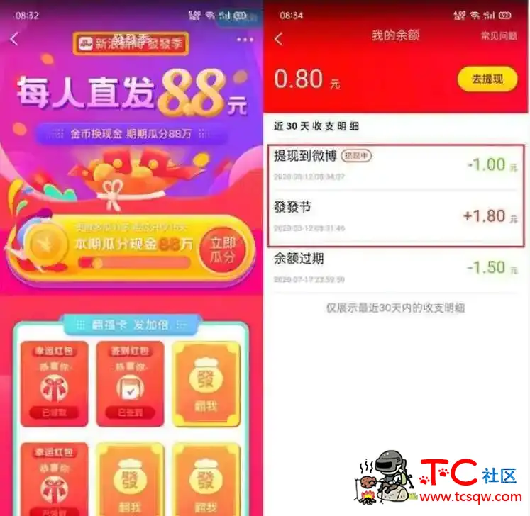 新浪新闻发发节抽随机 亲测中1.8 可提现支付宝 TC辅助网www.tcsq1.com8706