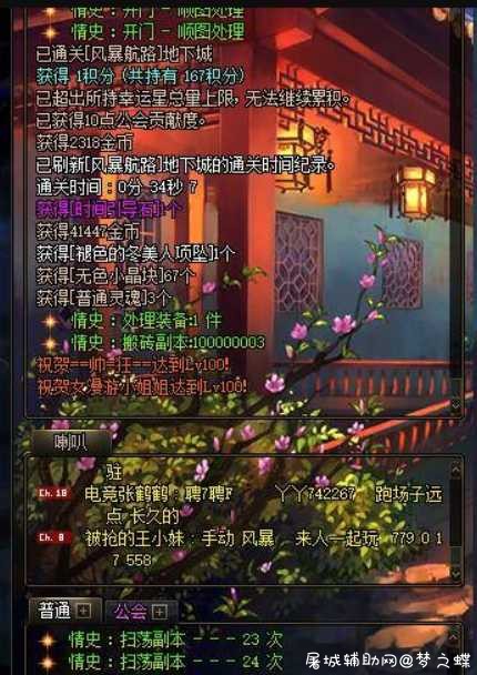 DNF情史8.12自动剧情搬砖辅助破解版 TC辅助网www.tcsq1.com2178