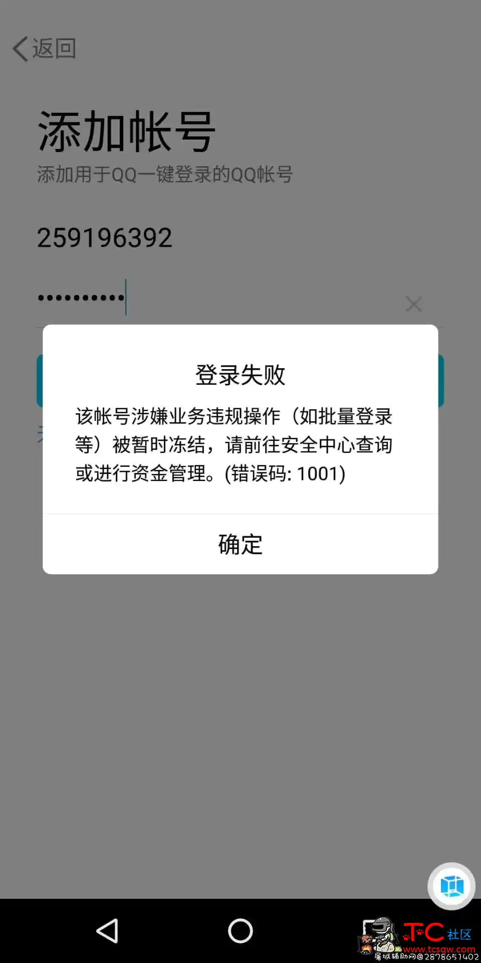 支持腾讯全部游戏【超高质量】CF小号 - 全实名 TC辅助网www.tcsq1.com5357