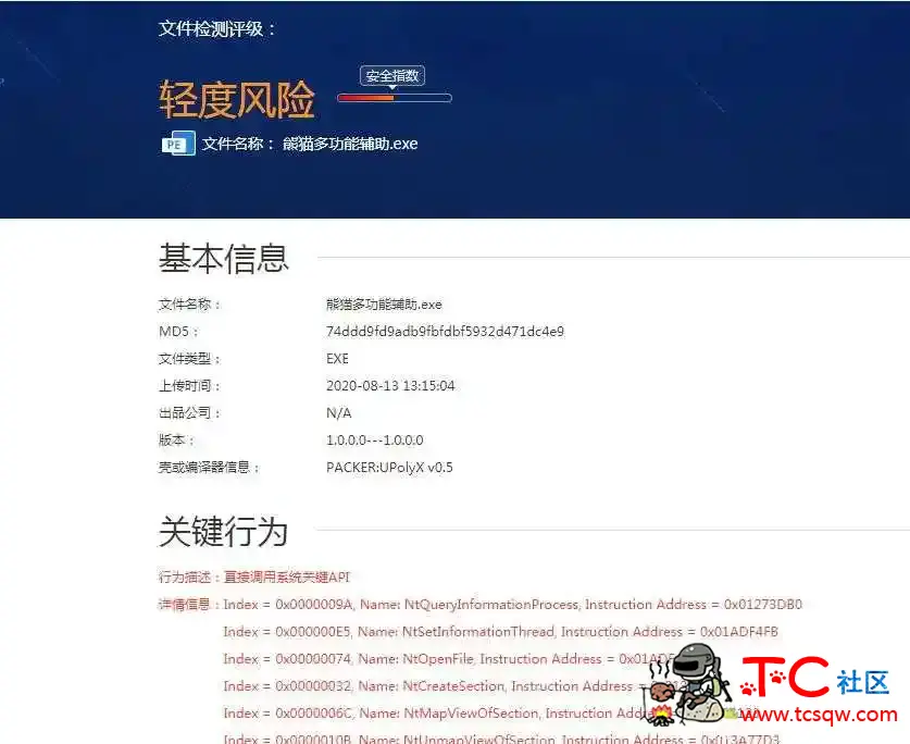 HYXD熊猫多功能辅助稳定版 辅助脚本网,辅助,行车辅助,多功能辅助,熊猫助手,TC辅助网www.tcsq1.com729