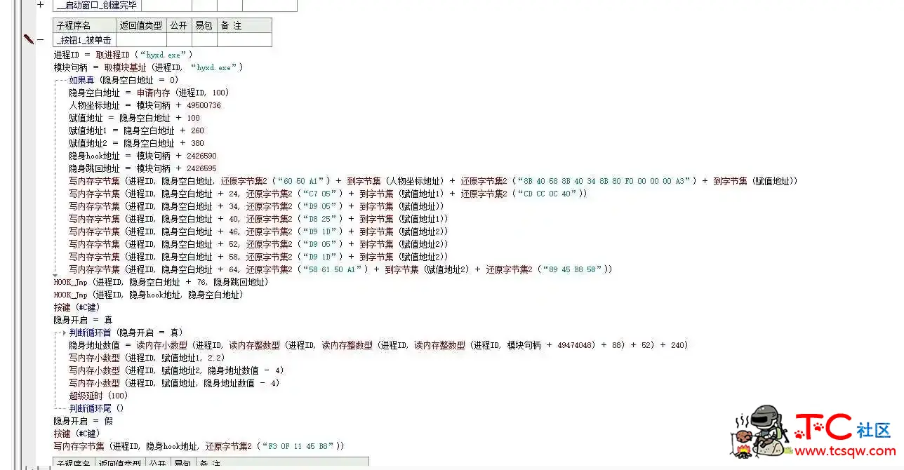 开源荒野行动22最新蹲蹲隐身 TC辅助网www.tcsq1.com9727