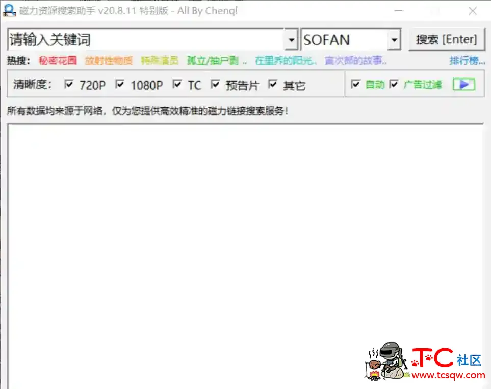 PC磁力资源搜索助手V20.8.11 TC辅助网www.tcsq1.com6672